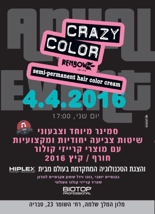 סמינר CRAZY COLOR בהנחיית יואבי